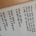 필사해봤는데 이미지