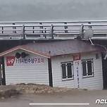 충주 괴산댐 월류현상 이미지