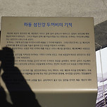 하동_ 남해선 두량열차타고 하동. 이미지