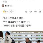 한국인들, 앞다퉈 日여행 가더니...예약 &#39;4배&#39; 폭증한 곳 이미지