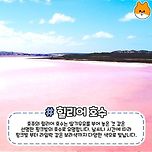 CG같이 아름다운 세계 명소 이미지