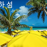 사이판 여행 시 필수 방문 명소 4 이미지