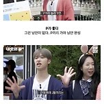 J랑 여행가기 vs P랑 여행가기 이미지