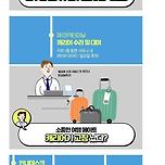 직원이 알려주는 인천공항 서비스 100% 활용 꿀팁 이미지