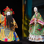 대만의 전통 공연 예술-포대극 이미지