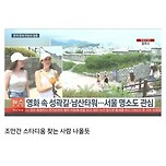 케이팝 데몬 헌터스 흥행 이후 한국 관광패턴 근황 이미지