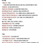 일본인이 알려주는 일본 여행시 필요한 필수 회화 이미지