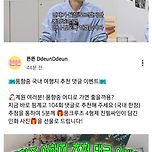 이번엔 국내로, 풍향고 국내 여행 버전 '풍향중' 계획 이미지