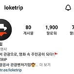 인스타 여행 관련 계정 하나 추천 이미지