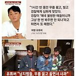 인도 여행 중 약물로 기절당해 30시간 납치된 유튜버 이미지