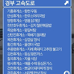 전국 휴게소 맛집 리스트 종결판 이미지