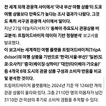 외국인픽 유잼도시 되고 떡상중인 한국 여행지 이미지