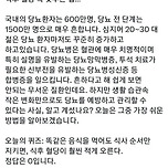 식사 방법만 바꿔도 당뇨가 크게 예방된다 이미지