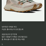 족저근막염 신발 방황과 결론 이미지