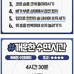 잠 안 올 때 꿀잠자는 법 이미지