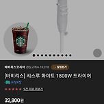 바비리스 드라이기 뭐가나아?! 이미지