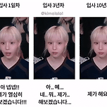 에스파 윈터의 연차별 직장인 차이 이미지