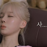 에스파 윈터 "전생에 사도세자 스승..인생 많이 슬펐다" [Oh!쎈 포인트] 이미지