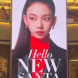 카리나 x 신세계백화점 New Santa.gif 이미지