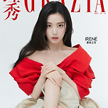 레드벨벳 아이린 GRAZIA.jpg 이미지