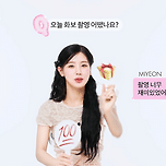 여자아이들 비주얼 메인보컬 미연.jpgif 이미지