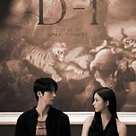 신세경 x 방탄 진 투샷 뮤직비디오 포스터.jpg 이미지