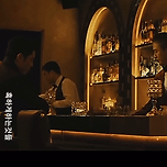 쓸쓸함 한잔의 가격.gif 이미지