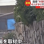 일본아침뉴스에 포착된 숨막히는 추격전.gif 이미지