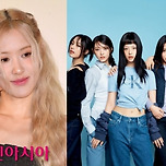 로제, 민희진 VS 어도어 사태 편가르지 않고 &#34;뉴진스 소녀들을 정말 사랑해요&#34; [TEN이슈] 이미지