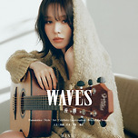 레드벨벳 웬디 WAVES.jpg 이미지