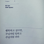 일과 쉼의 균형이 필요하다 이미지