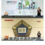 성범죄 저질러도 신상공개안되는 직업 이미지