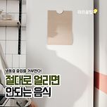 절대로 얼리면 안되는 음식.jpg 이미지