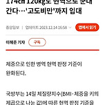 고도비만이어도 괜찮은 이유 이미지