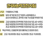 단기간에 준비해서 딸 수 있는 유용한 자격증 모음 이미지