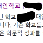 사교육에 미친 부모들이 선택한다는 루트.jpg 이미지