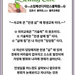 변화되는 문화교육♤사교육의 진리 이미지