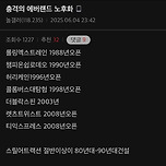 8090년대생과 함께 늙어버린 에버랜드....jpg 이미지