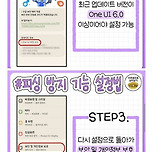 부모님 폰에 해드려야 하는 필수설정 이미지