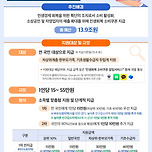 민생회복 지원금 지급 안내 이미지