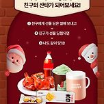 우리은행 우리원 어플 간식뽑기 같이해요!! 이미지
