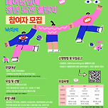 [ 고용노동부 I 서울청년센터 성동] 2026년 청년도전지원사업 "태어난김에 청년챌린지" 참여자 모집 이미지