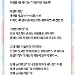 ☆ㅡ소잉패션디자인ㅡ☆&#34; 이란.?. 이미지