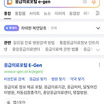 휴일에도 안쉬는 병원 + 약국 찾는 방법 이미지