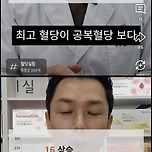 마라탕으로 혈당 실험 해본 약사.jpg 이미지