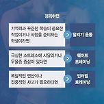 목적별 추천 운동 이미지