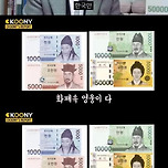 대한민국 지폐에만 없는 거 이미지