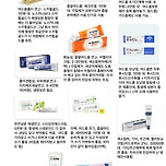 여드름에 좋은 약국템 모아보기 이미지