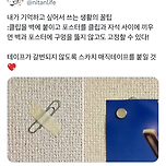 벽과 포스터에 구멍을 뚫지 않고 고정하는 방법.x 이미지