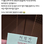 퇴근길에 받은 포스트잇 쪽지.jpg 이미지